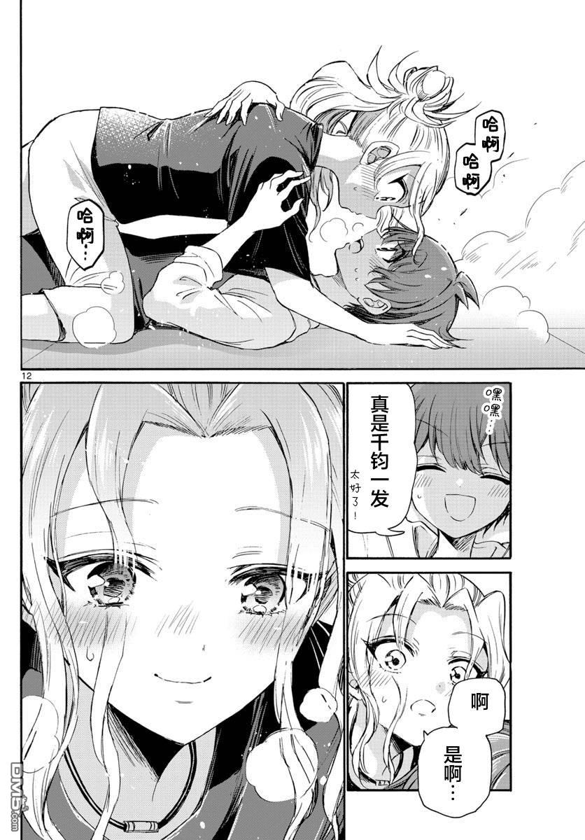 第12页
