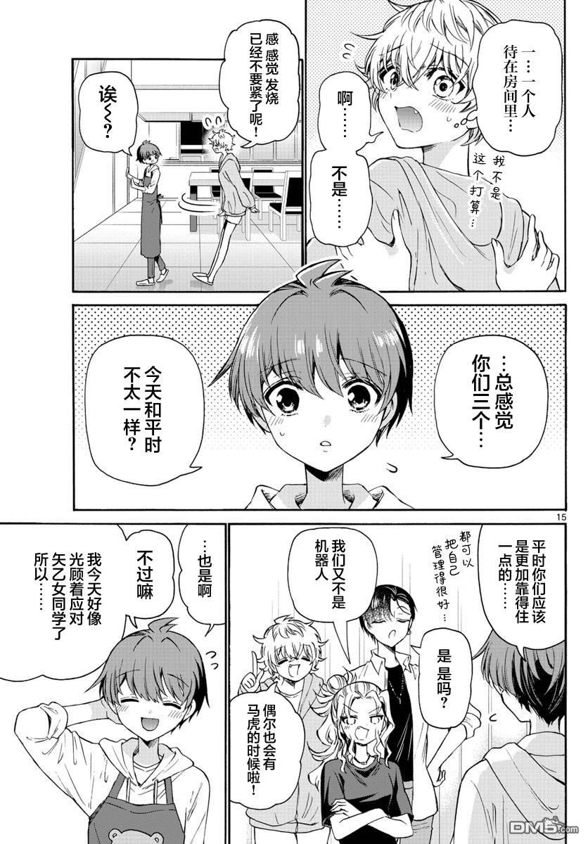 第15页