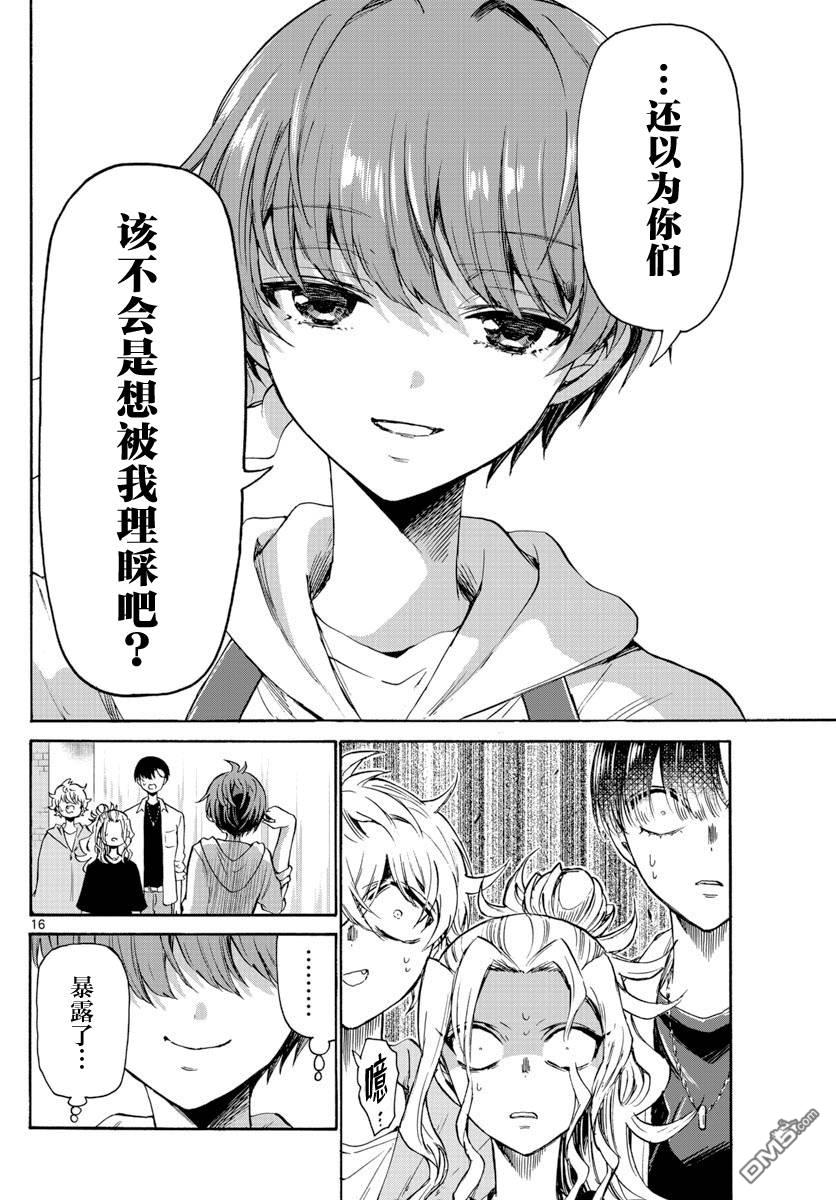 第16页