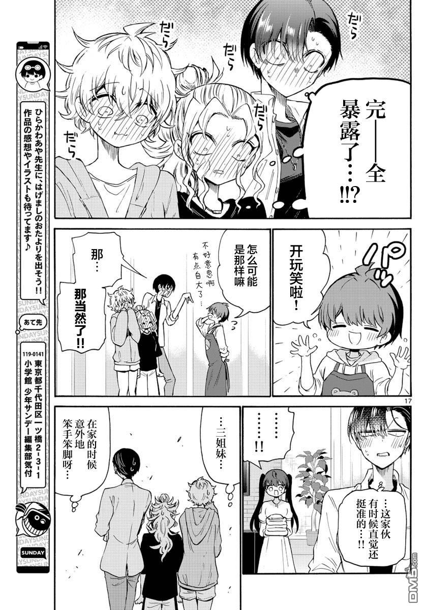 第17页
