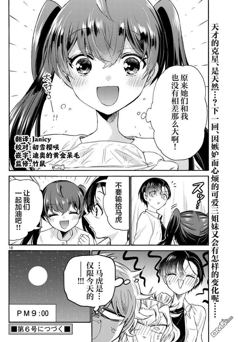 第18页