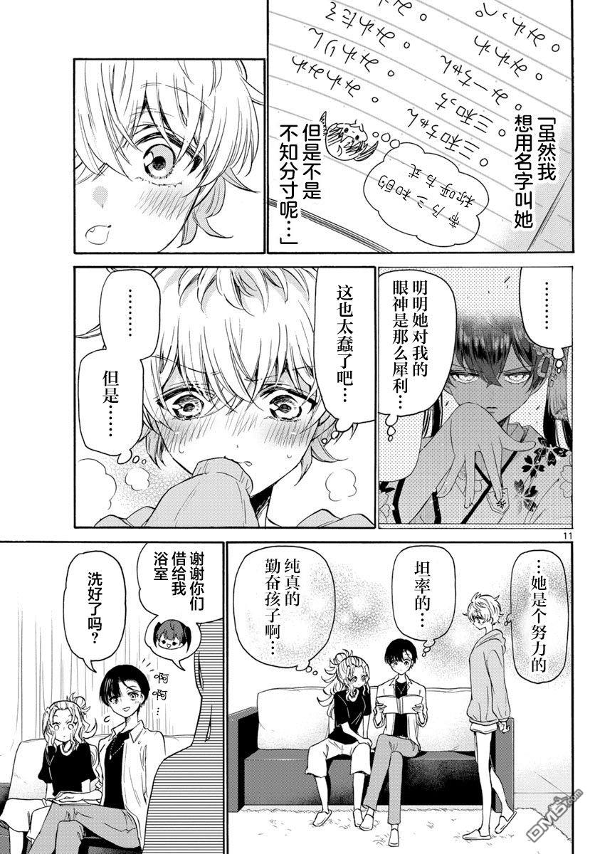 第11页