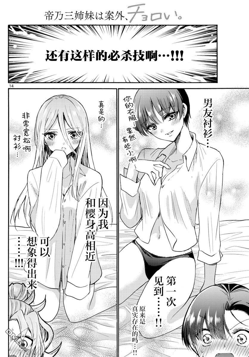 第14页