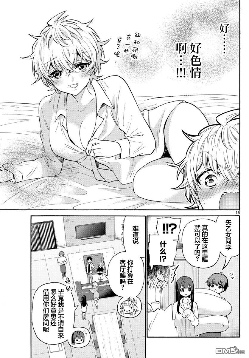 第15页