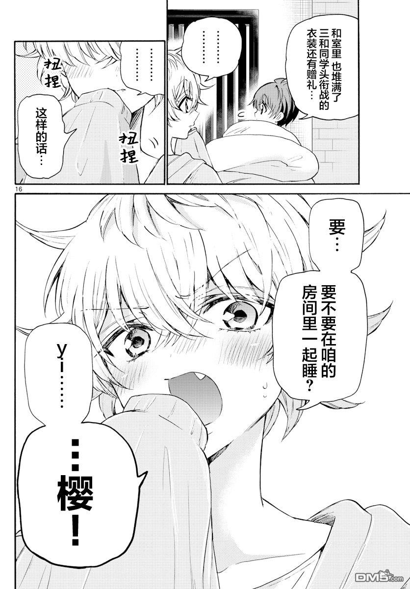 第16页