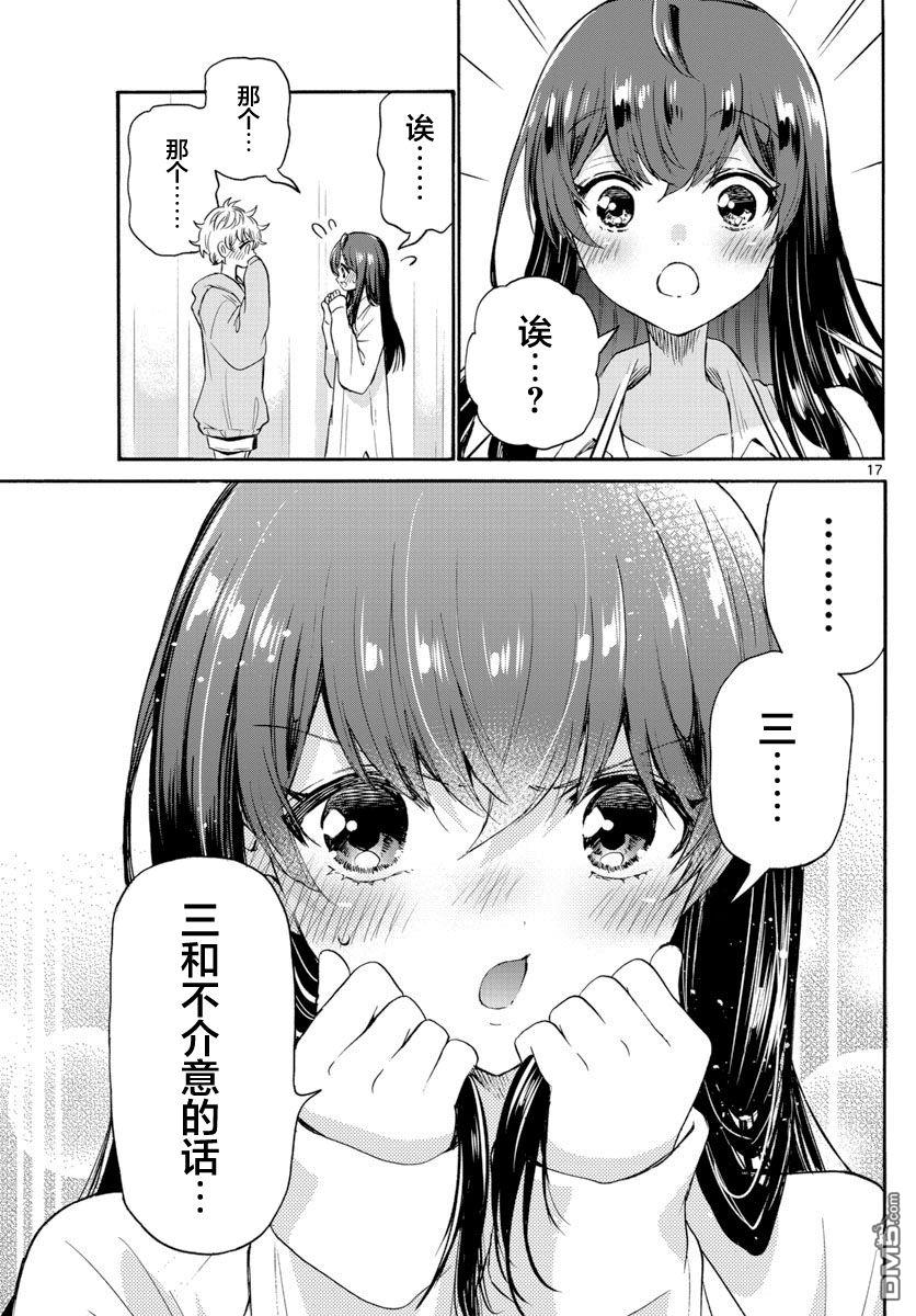 第17页
