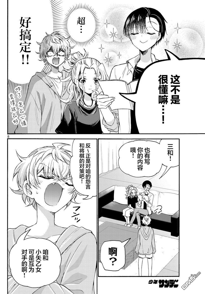 第8页