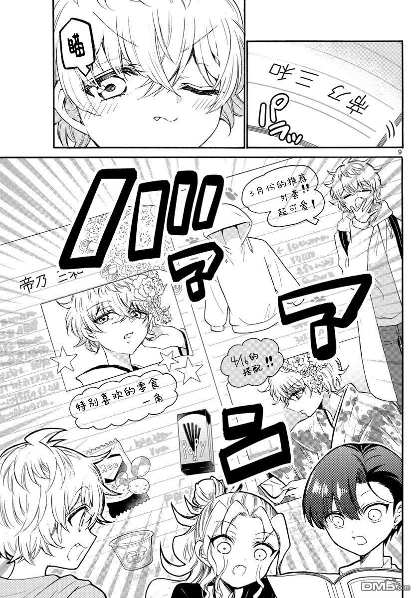 第9页