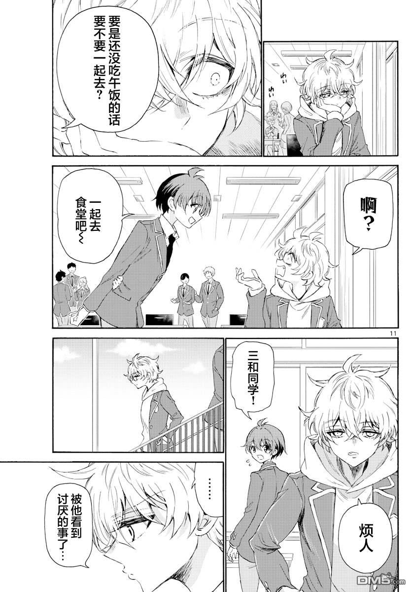第11页