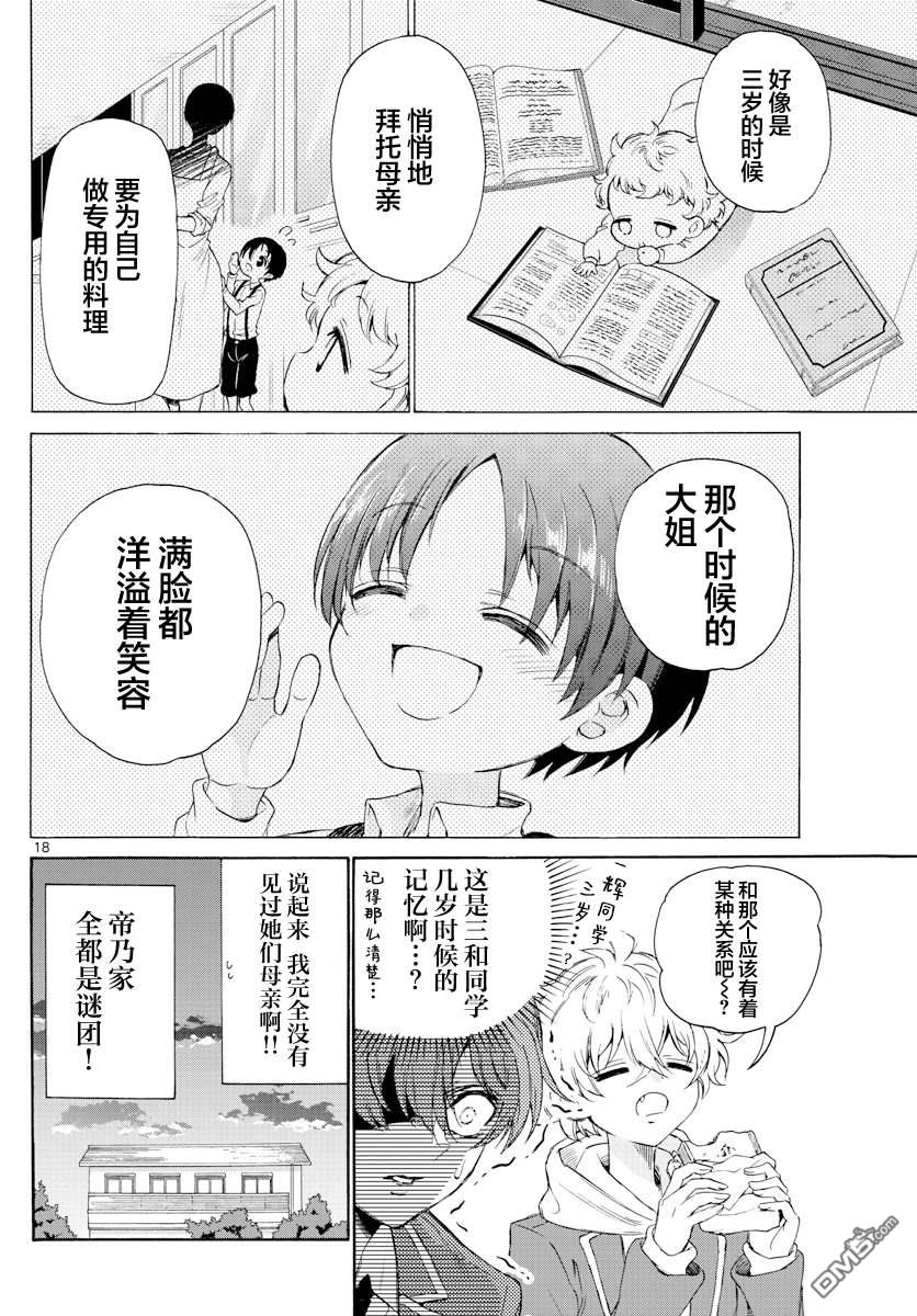 第18页