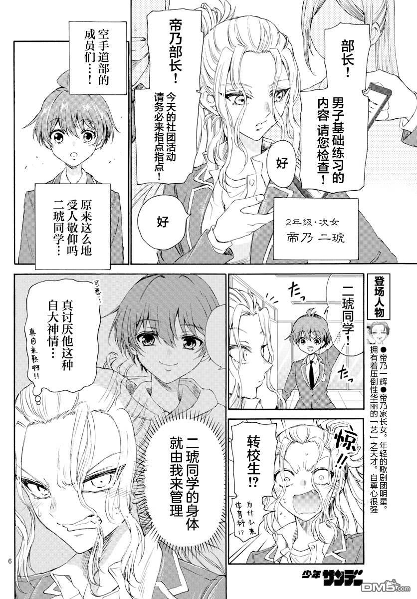 第6页