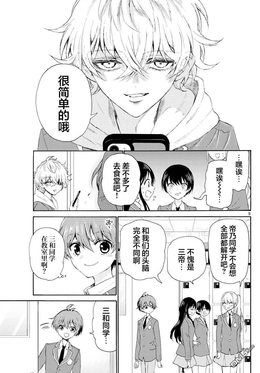 第9页