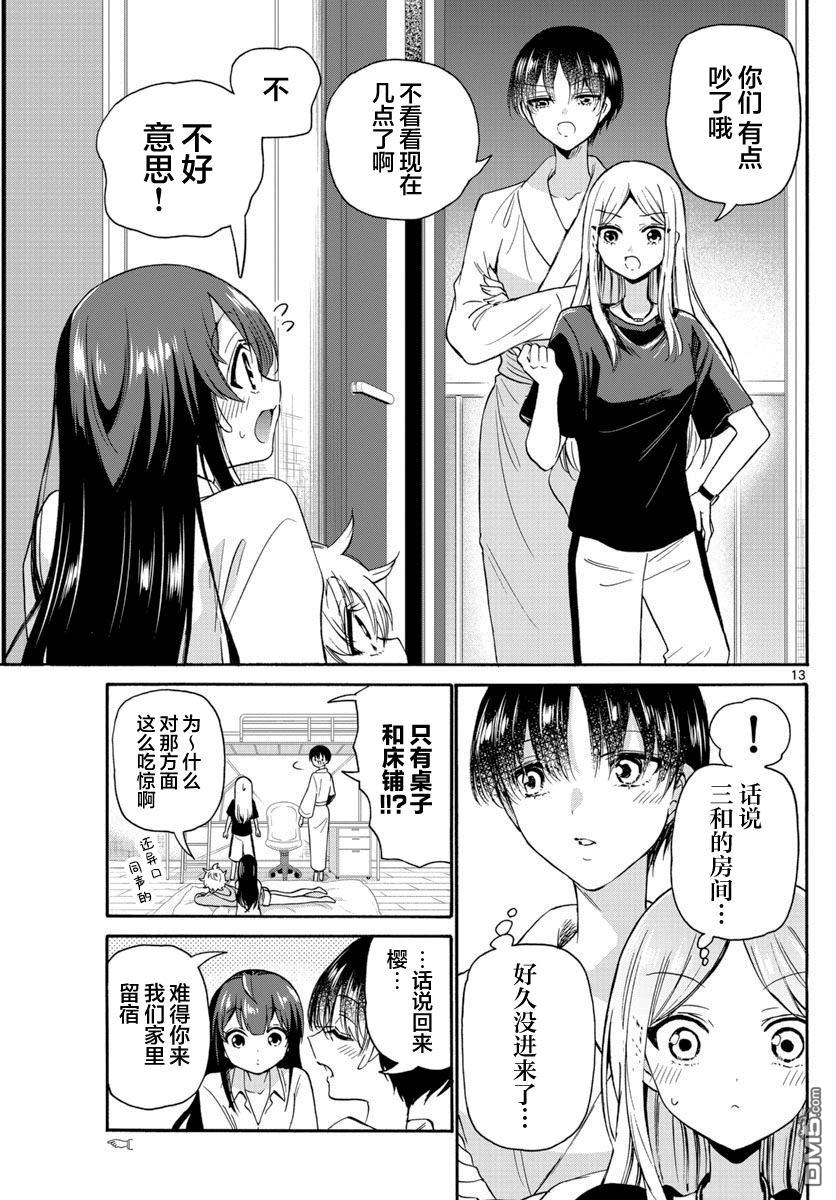 第13页