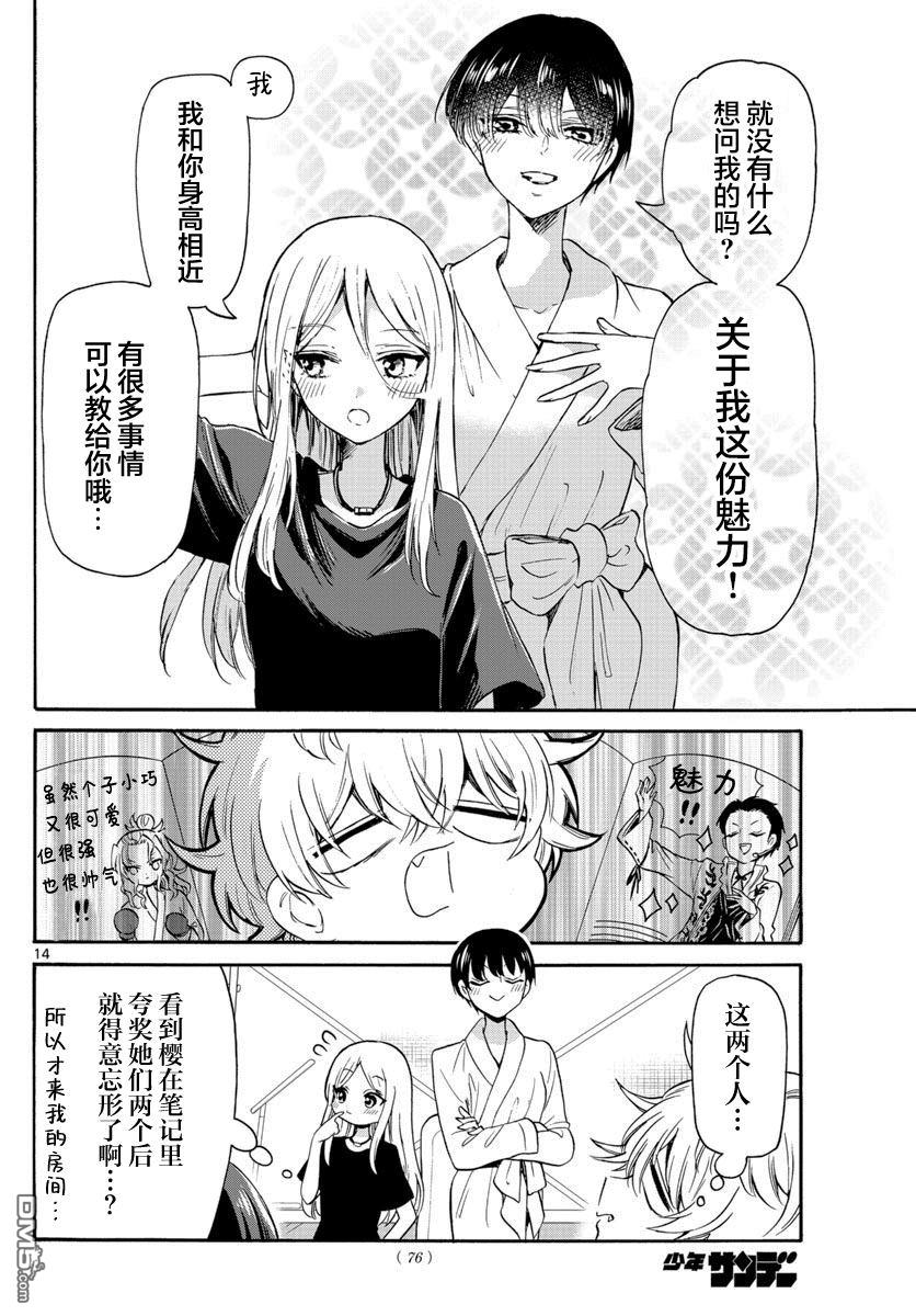 第14页
