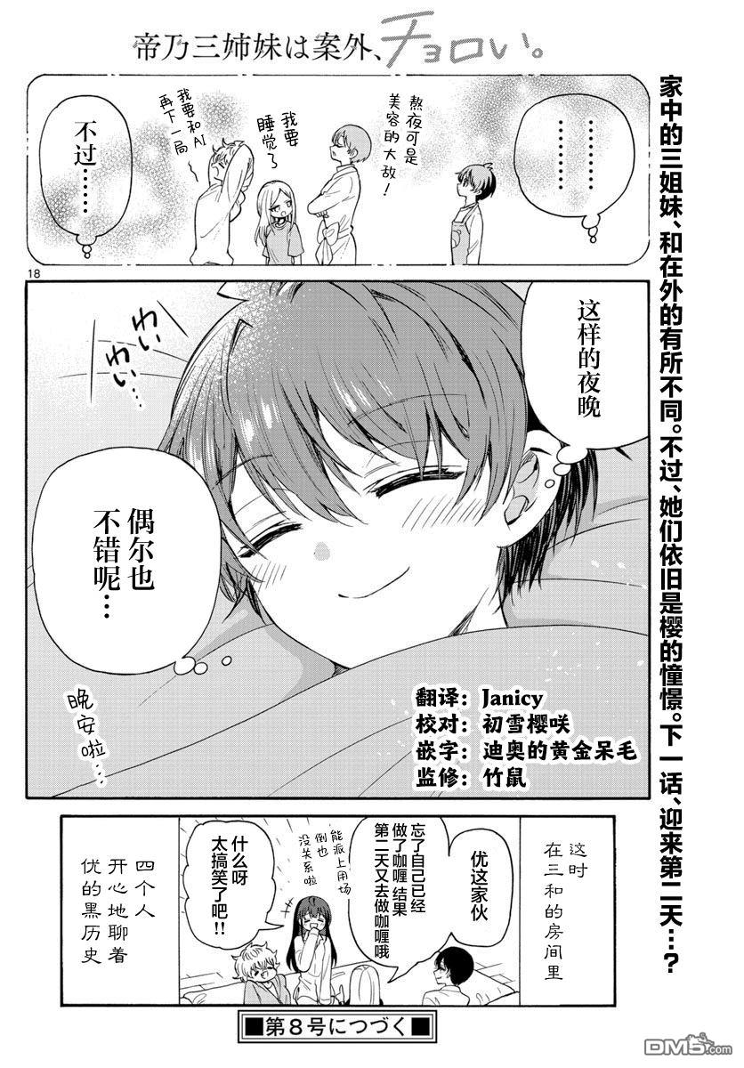 第18页