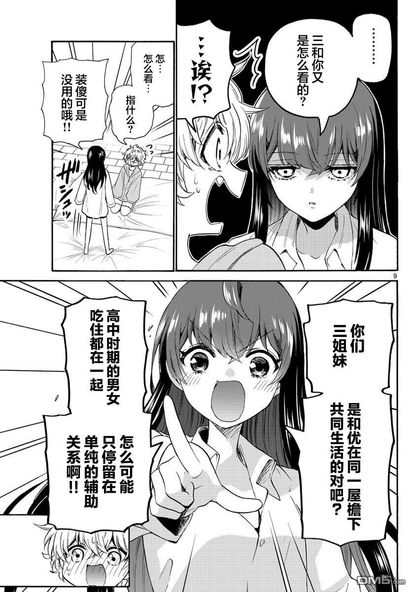 第9页