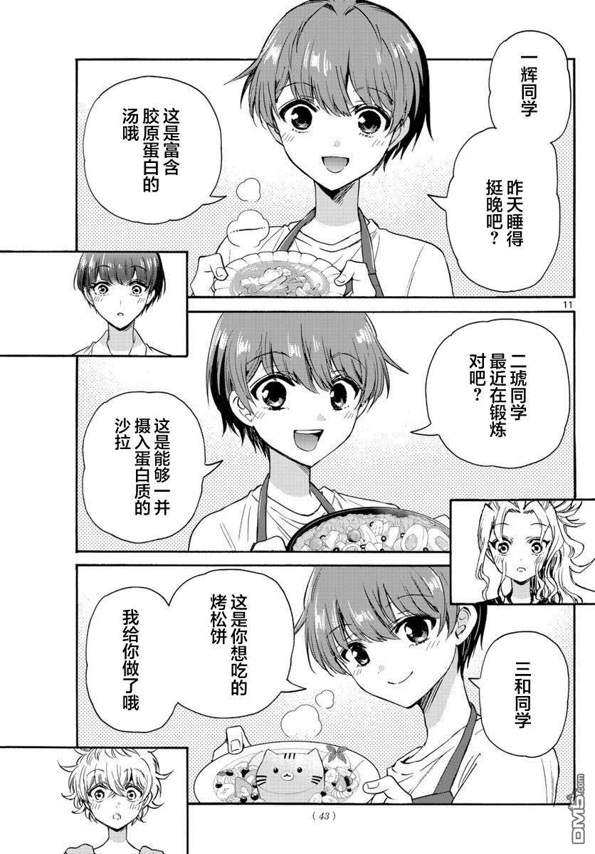 第11页