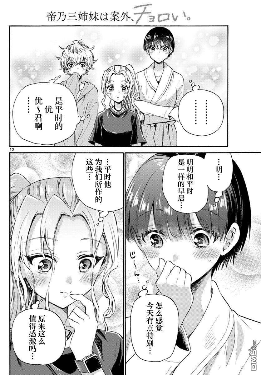 第12页