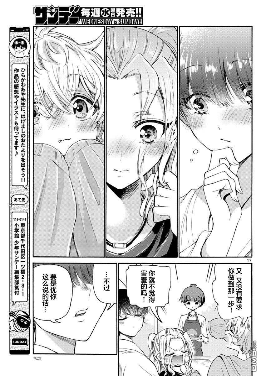 第17页