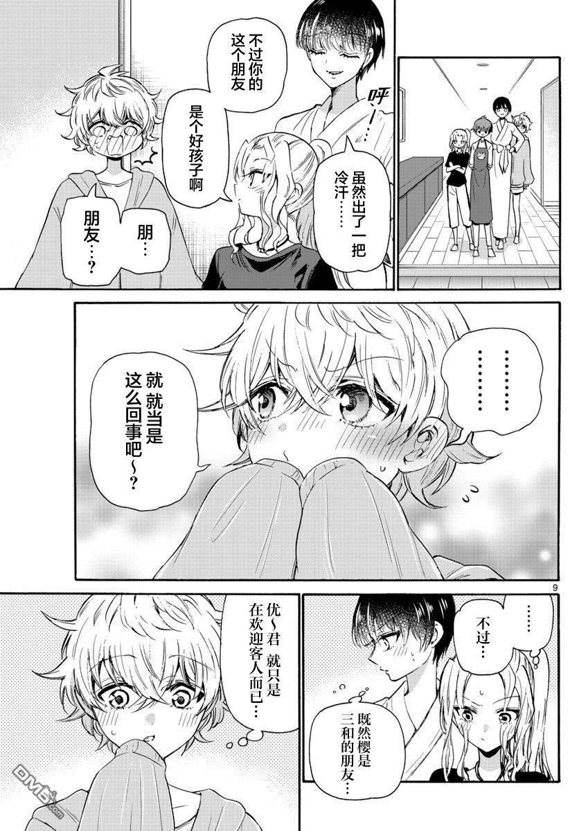 第9页