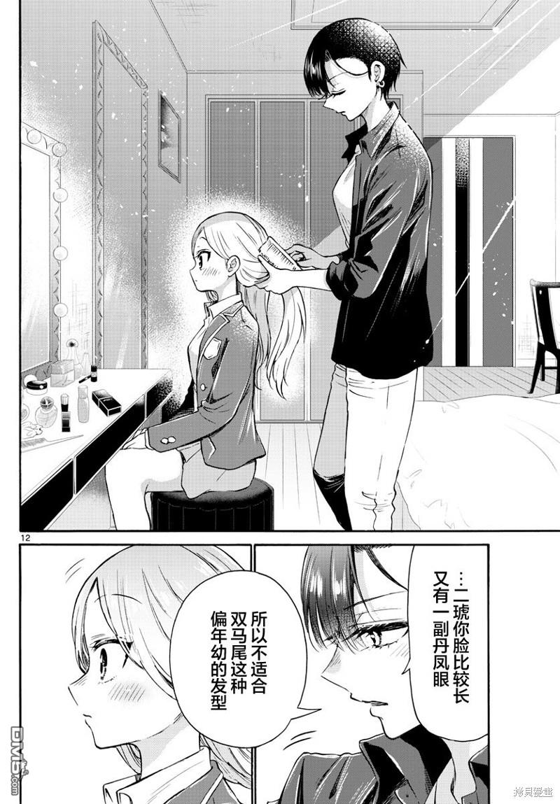 第12页