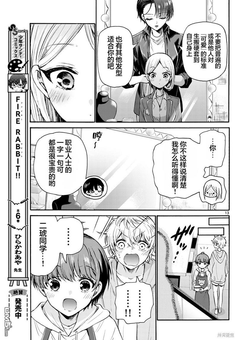 第13页