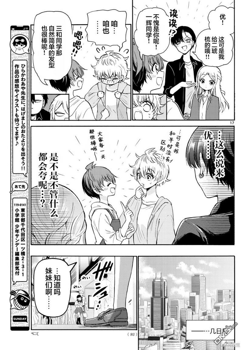 第17页