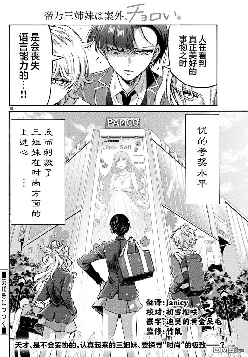 第18页