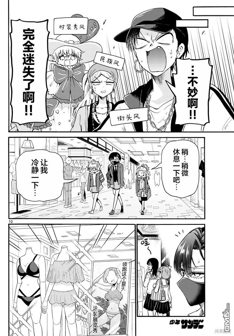 第10页