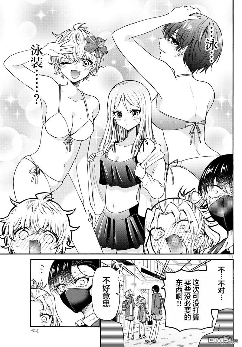 第11页