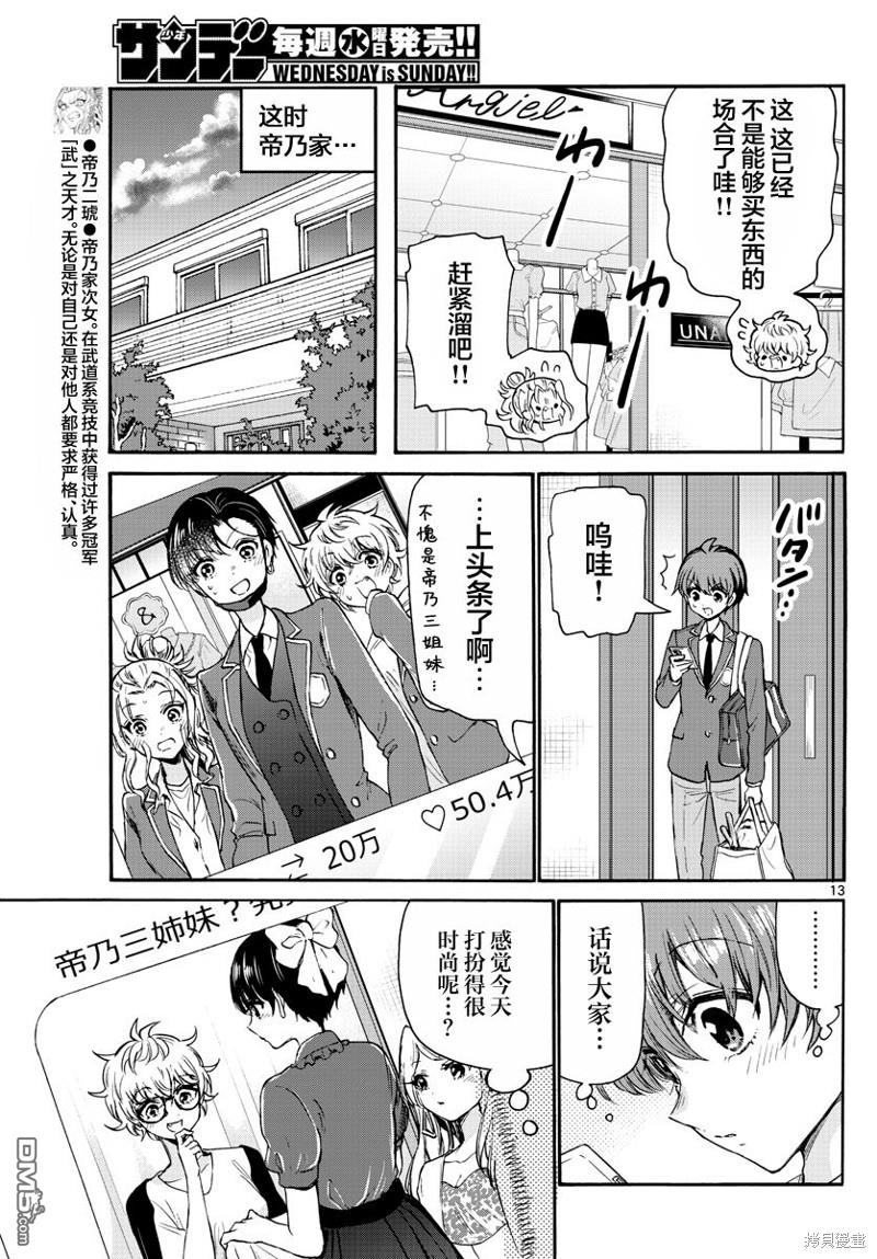 第13页