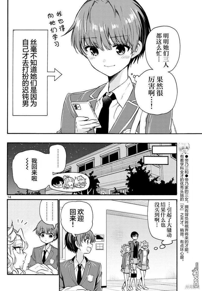 第14页