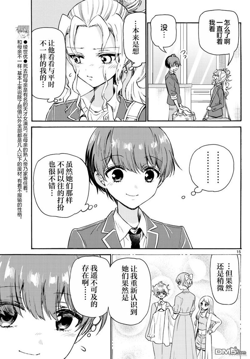 第15页