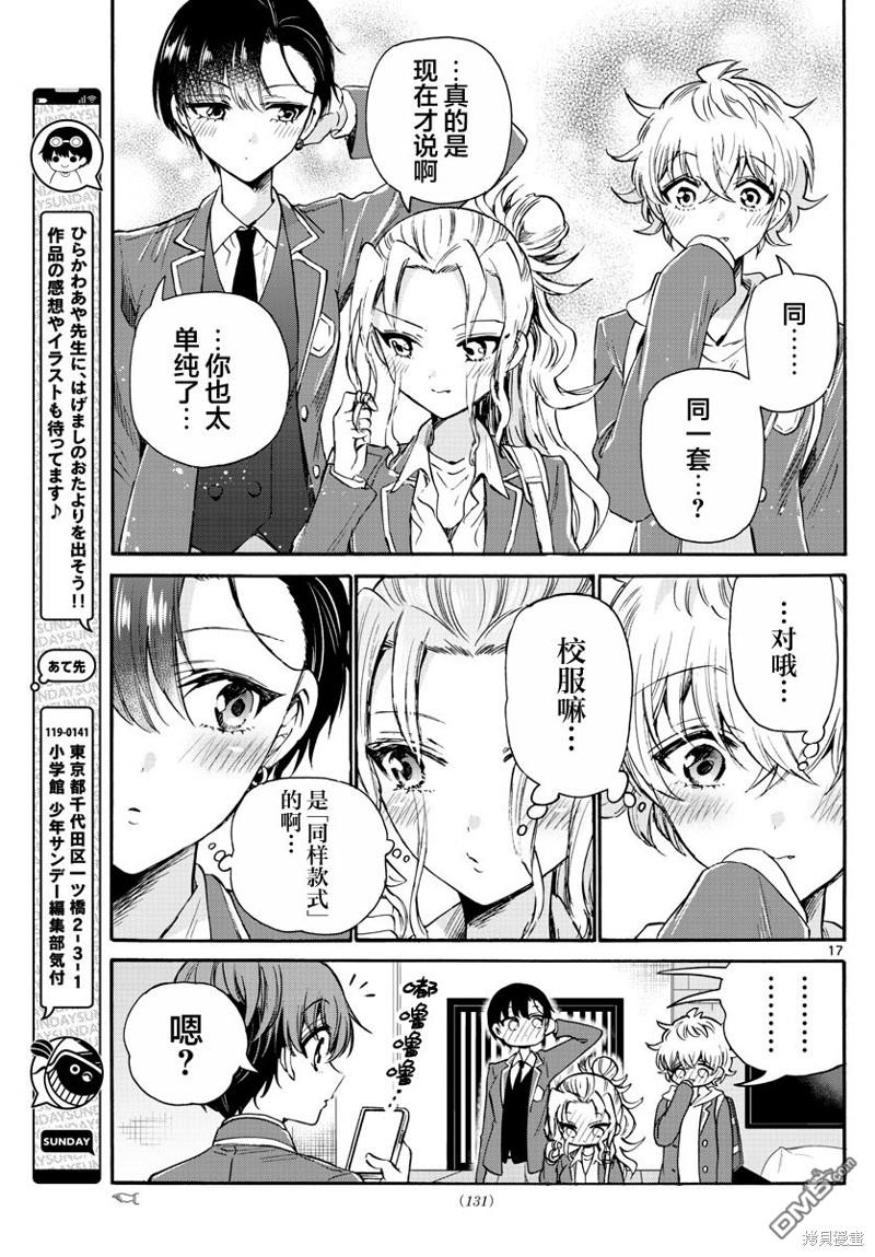 第17页