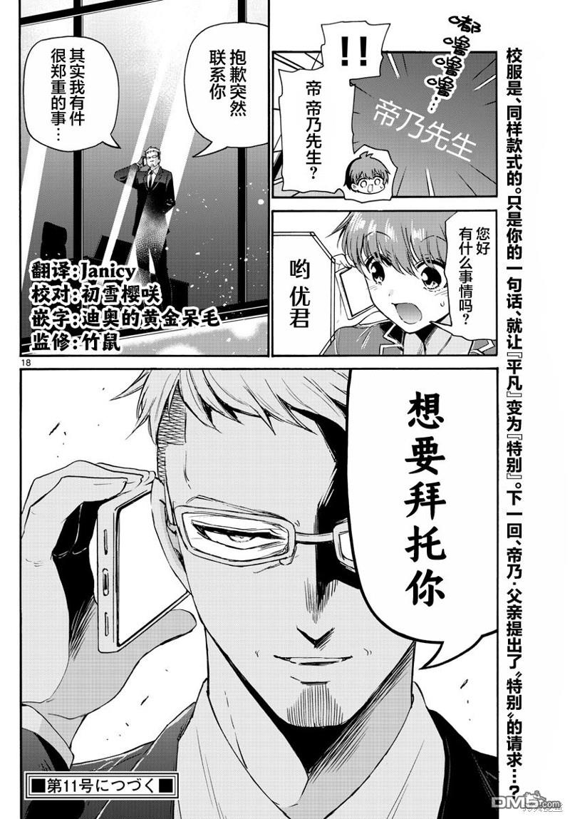 第18页