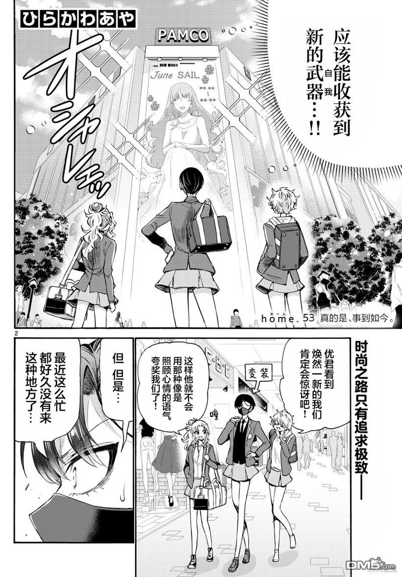 第2页