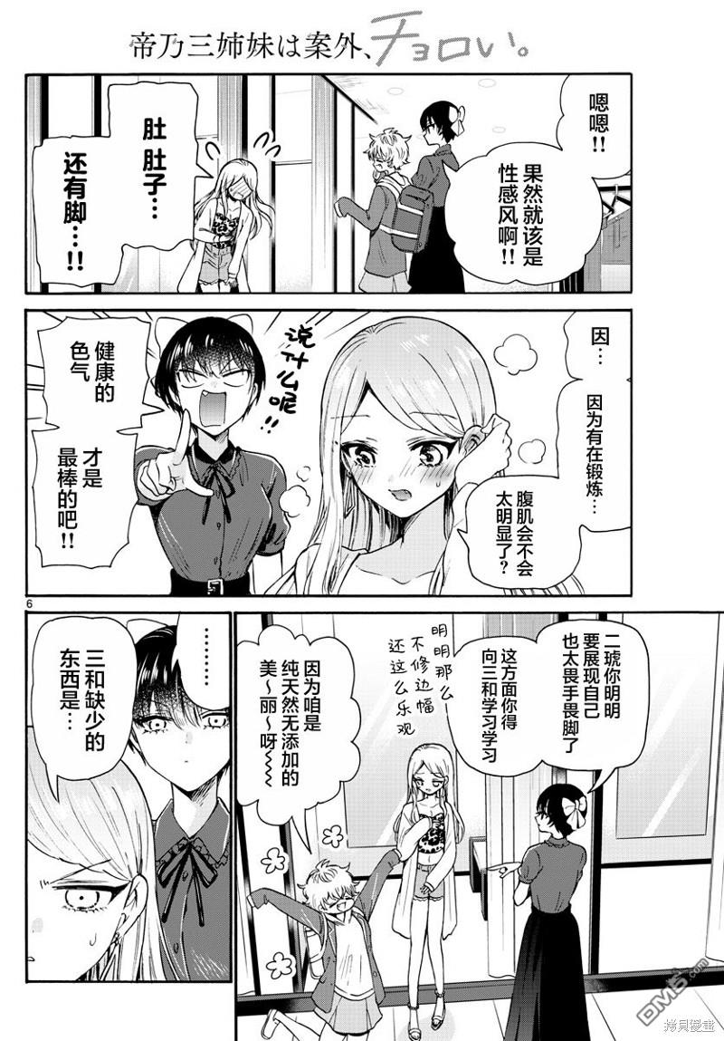 第6页