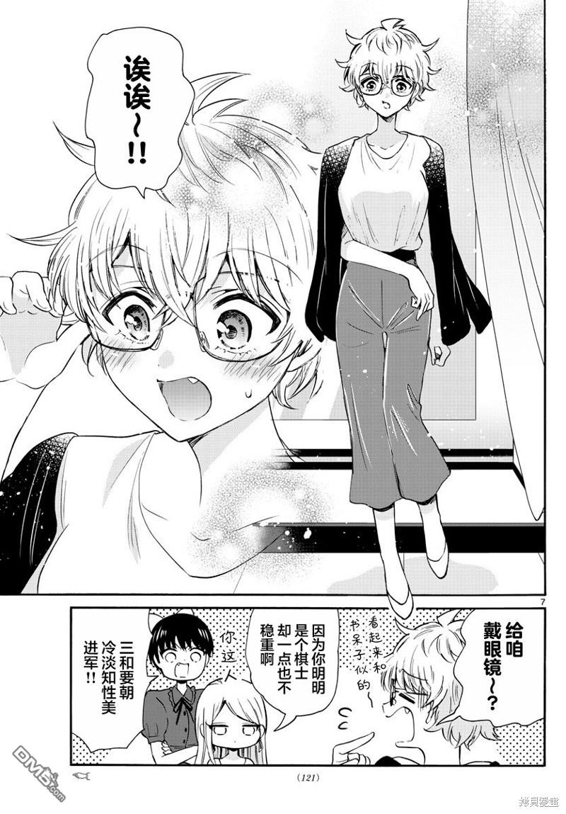 第7页