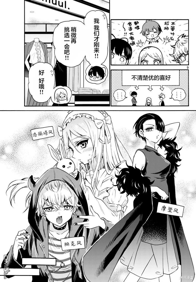 第9页
