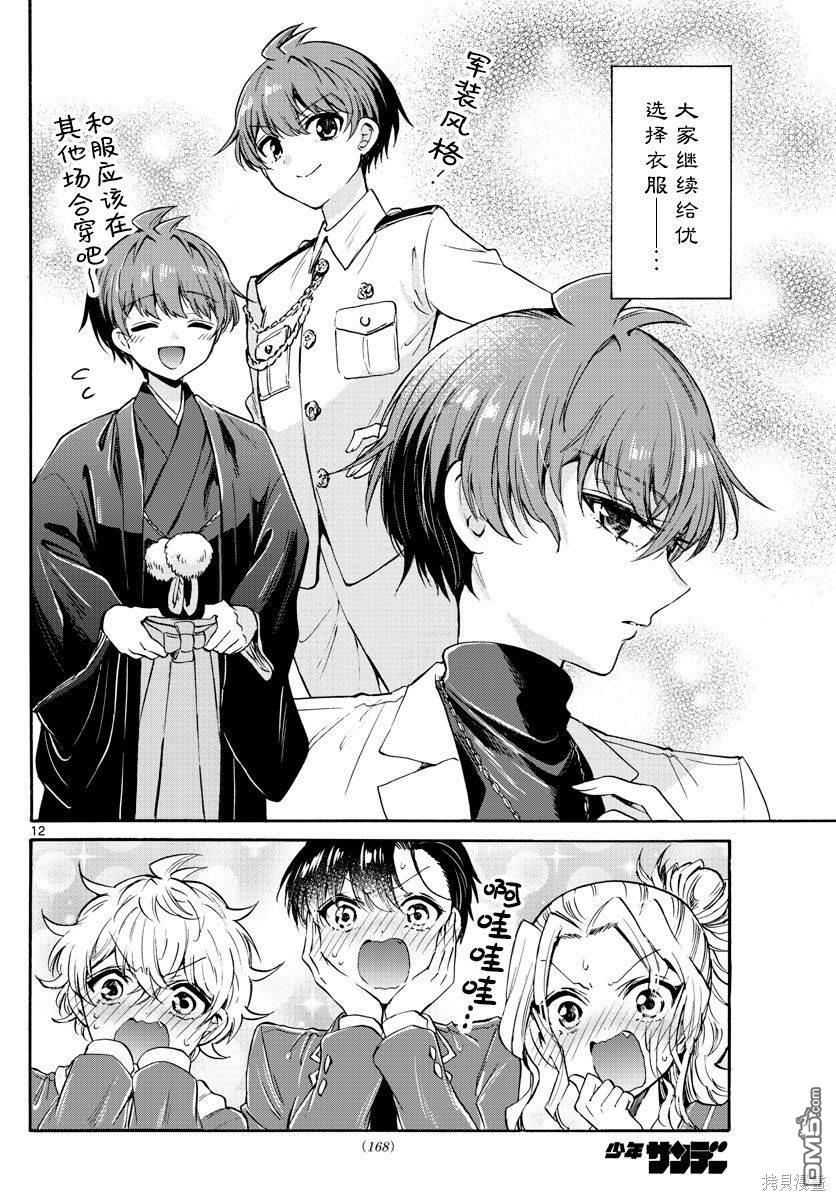 第12页