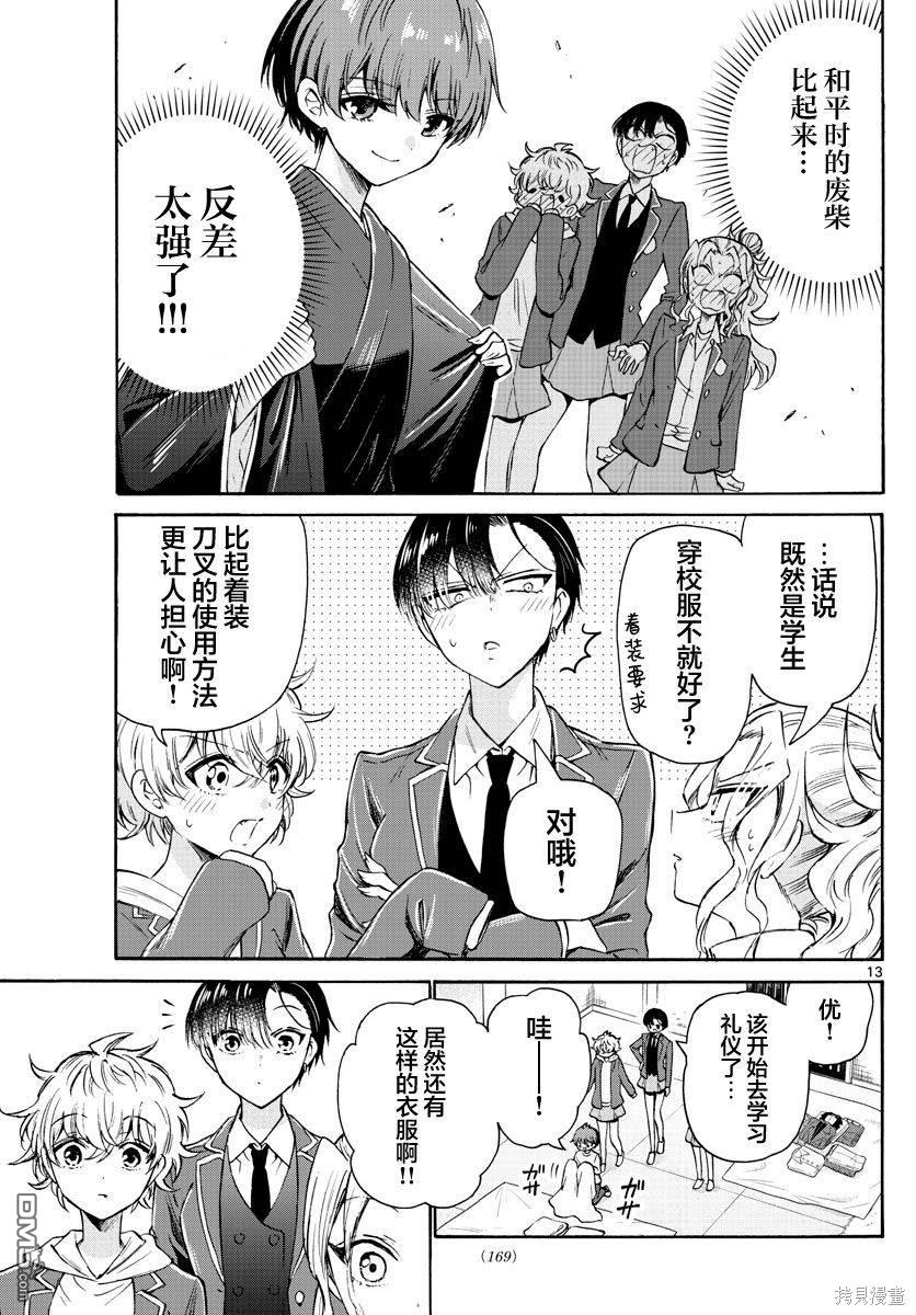 第13页