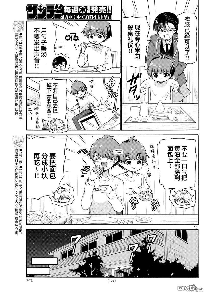 第15页