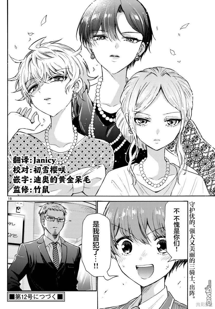 第18页