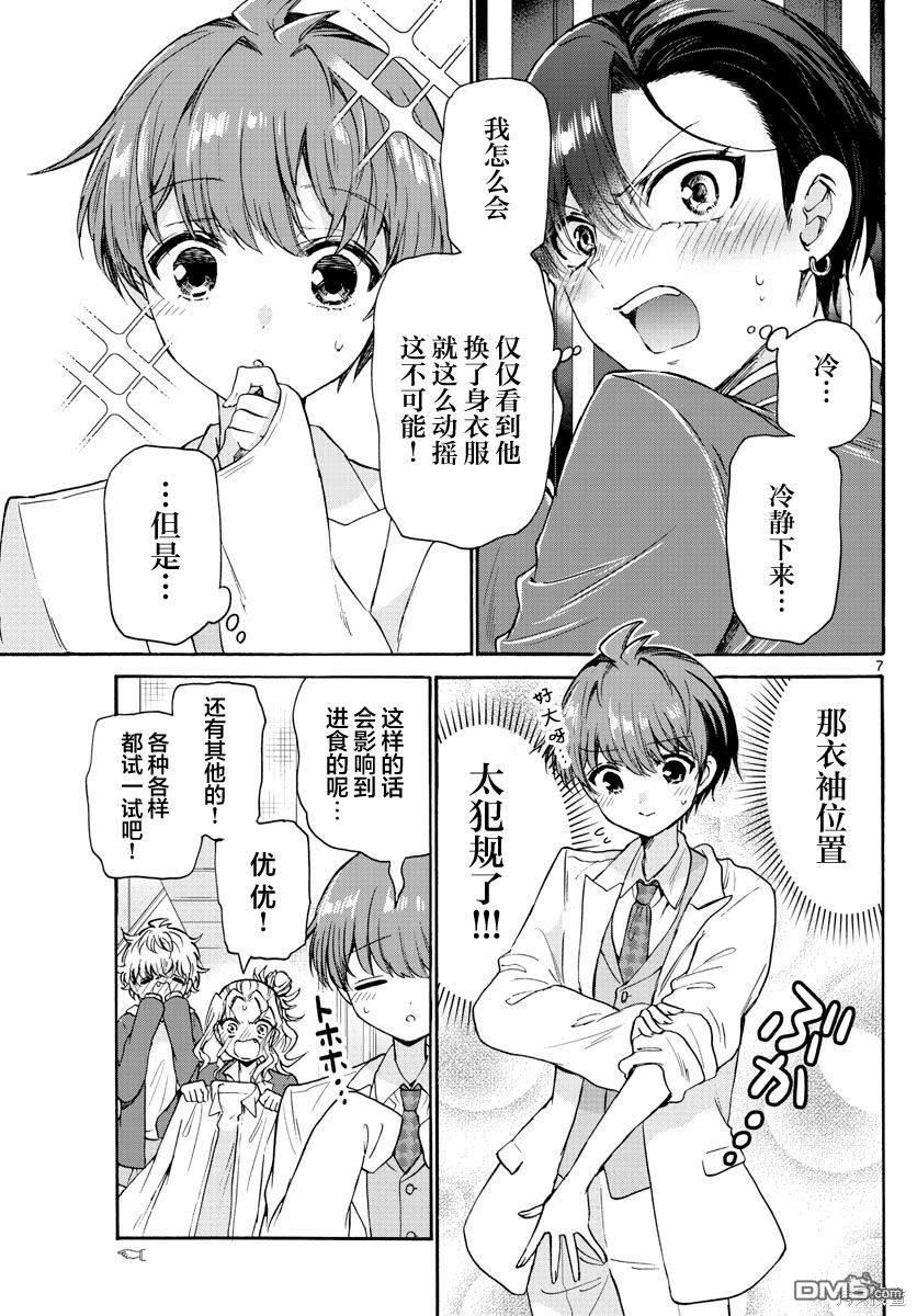 第7页