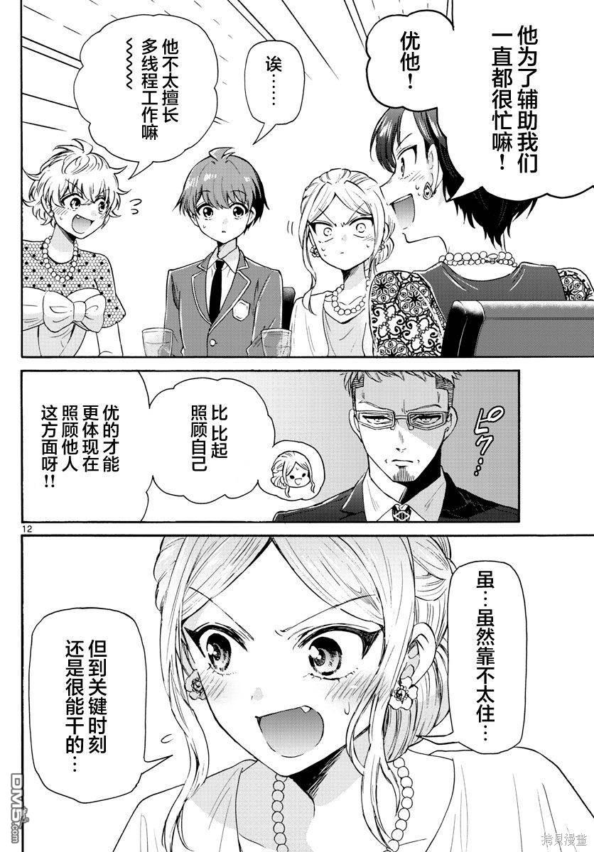 第12页