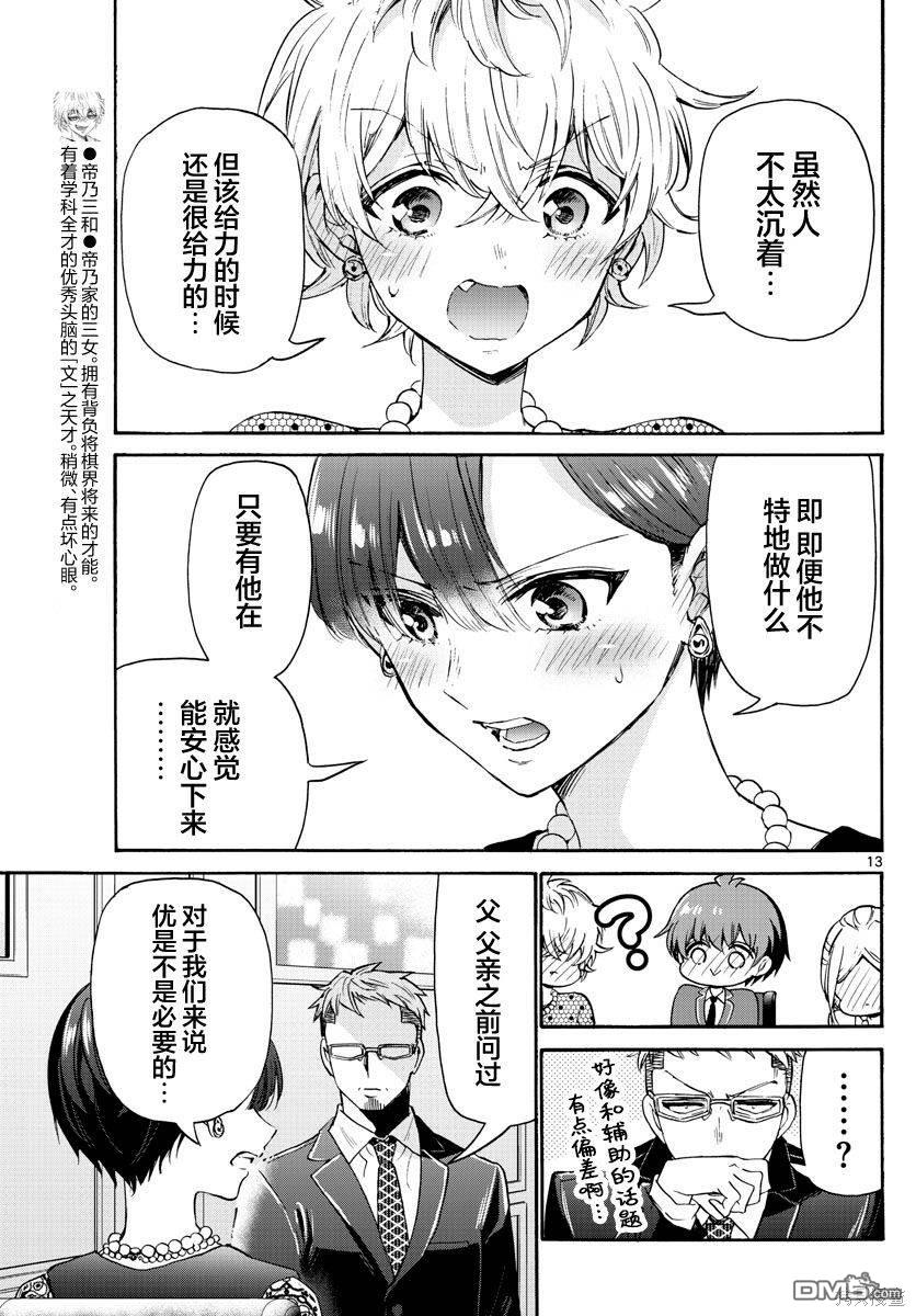 第13页