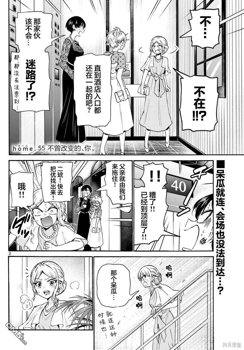 第2页