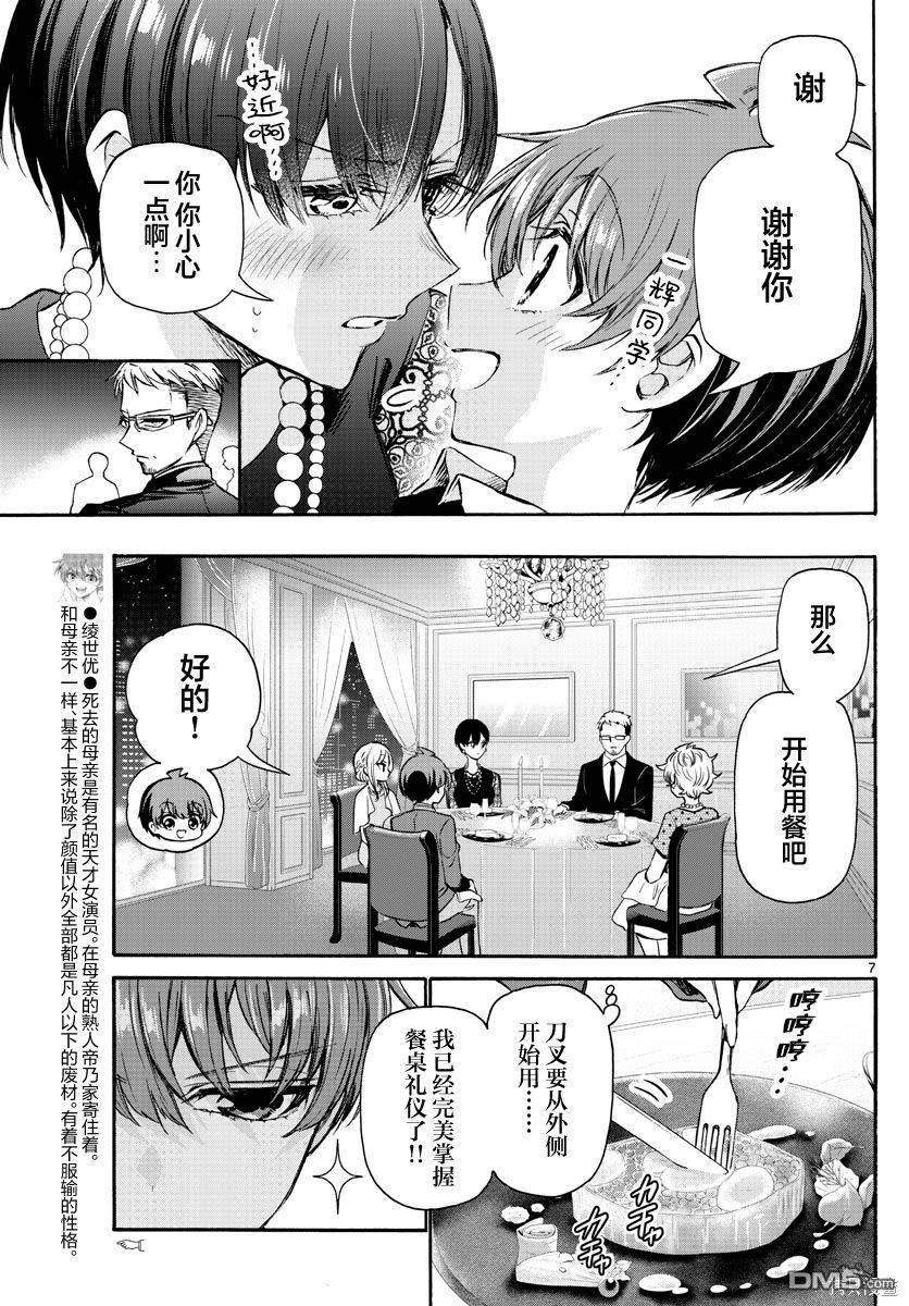 第7页
