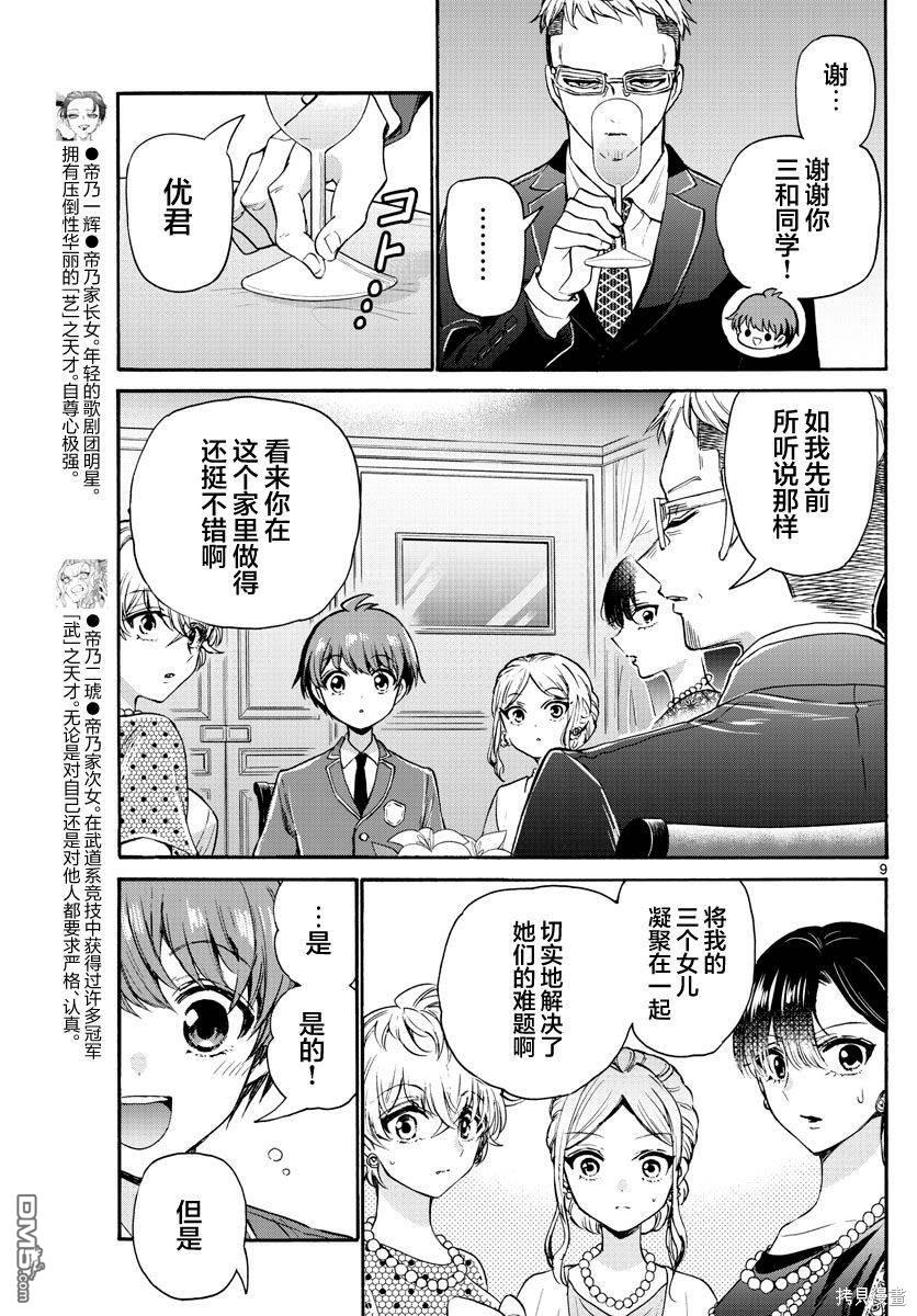 第9页