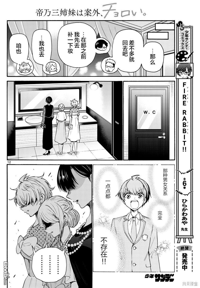第12页